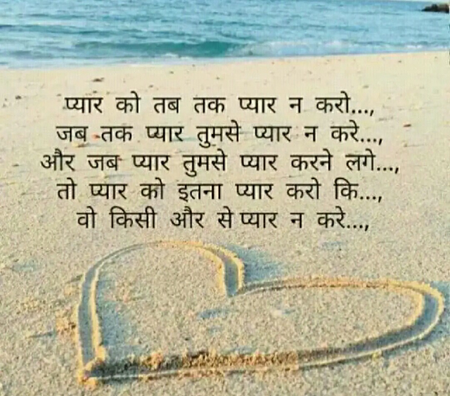 Gujarati Romance by Hemant Parmar : 111214002