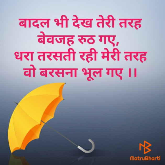 English Shayri by Mir : 111214014