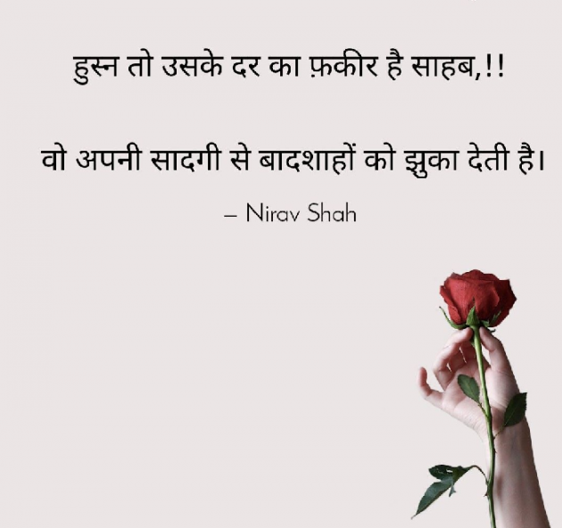 Hindi Romance by Nirav Shah : 111214015