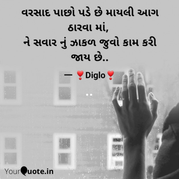 Gujarati Blog by Digvijay Gadhavi : 111214017