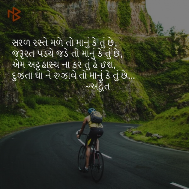 Gujarati Poem by Himanshu Patel : 111214023