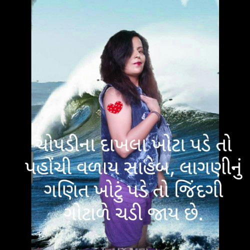 Post by Bhavna Suthar on 10-Jul-2019 06:48am