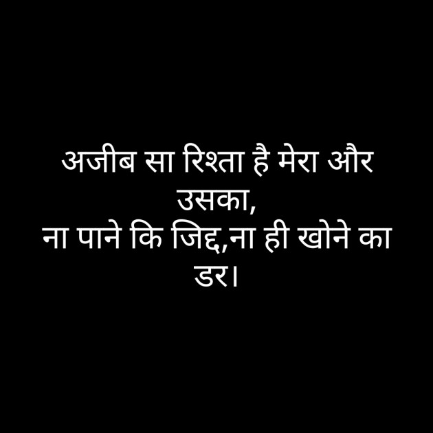 Gujarati Romance by Vrindpatel : 111214104