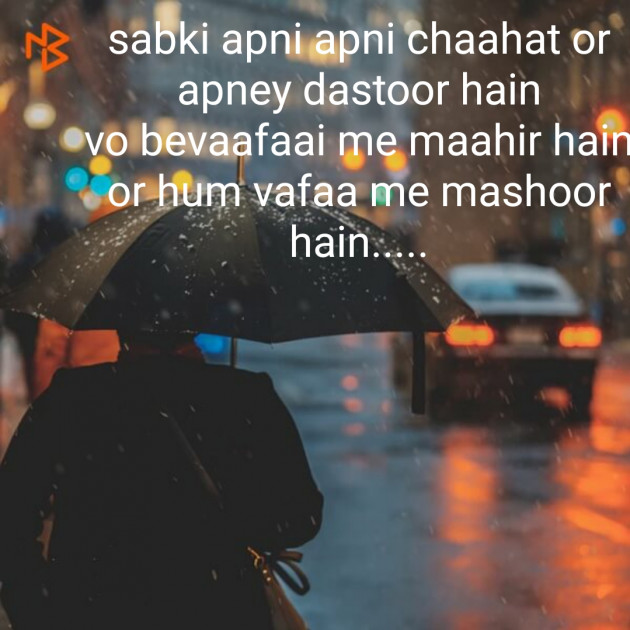 Hindi Shayri by Sonia : 111214115