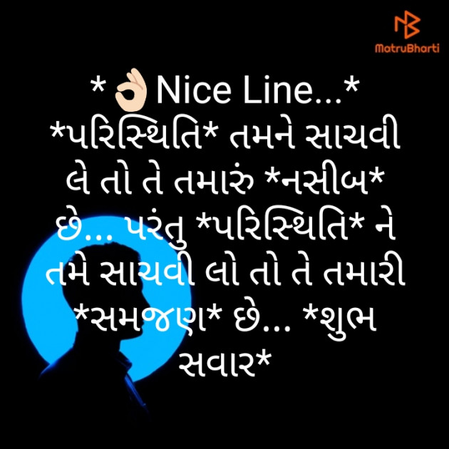 Gujarati Motivational by Rajesh Purohit : 111214147