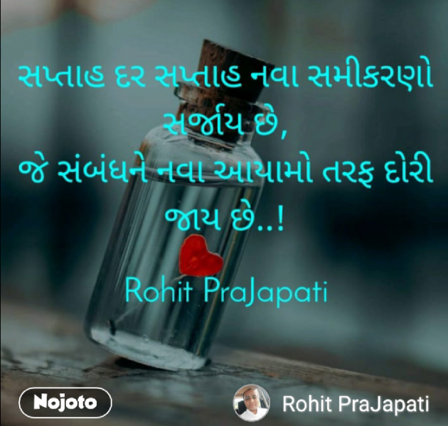 Gujarati Whatsapp-Status by ધબકાર... : 111214157