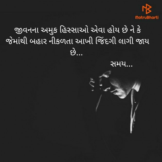 Gujarati Romance by Dhaval Gandhi : 111214160