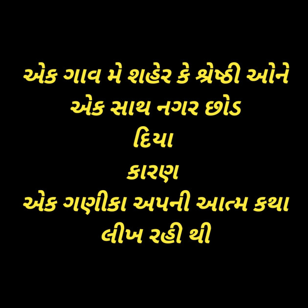 Gujarati Questions by Shailesh jivani : 111214168