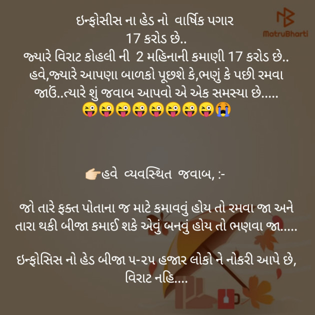 Gujarati Motivational by DHARMIK SHOBHASHANA : 111214182