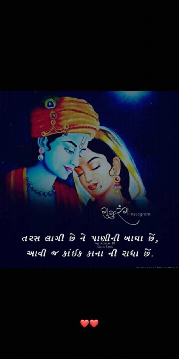 Gujarati Religious by Jainish Dudhat JD : 111214196