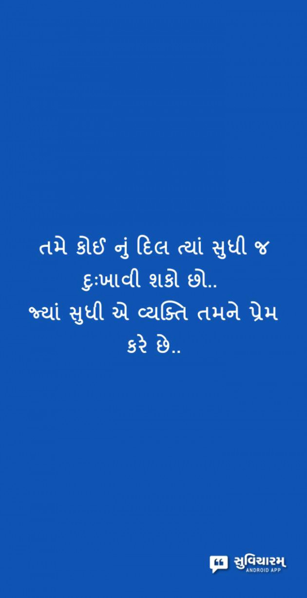 Gujarati Quotes by Sanju Parmar : 111214212