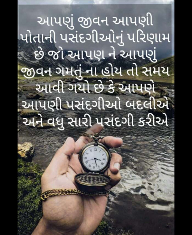 Gujarati Thought by pinkal macwan : 111214233