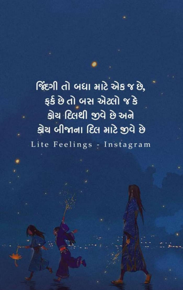 Gujarati Quotes by Pragnesh Ladani : 111214240