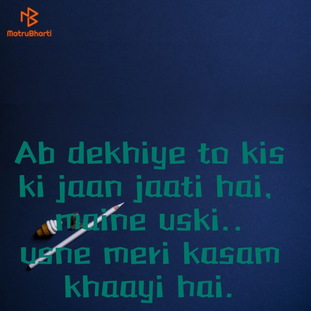 English Shayri by Sajju Khan : 111214245