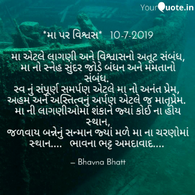 Gujarati Poem by Bhavna Bhatt : 111214252