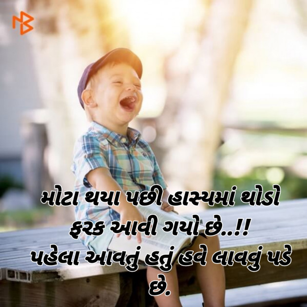 Gujarati Whatsapp-Status by Reena Patel : 111214255