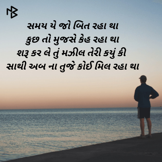 Gujarati Quotes by Zala Yogeshsinh : 111214289