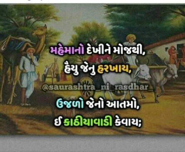 Gujarati Poem by SHIVRAJ KHUMAN : 111214312
