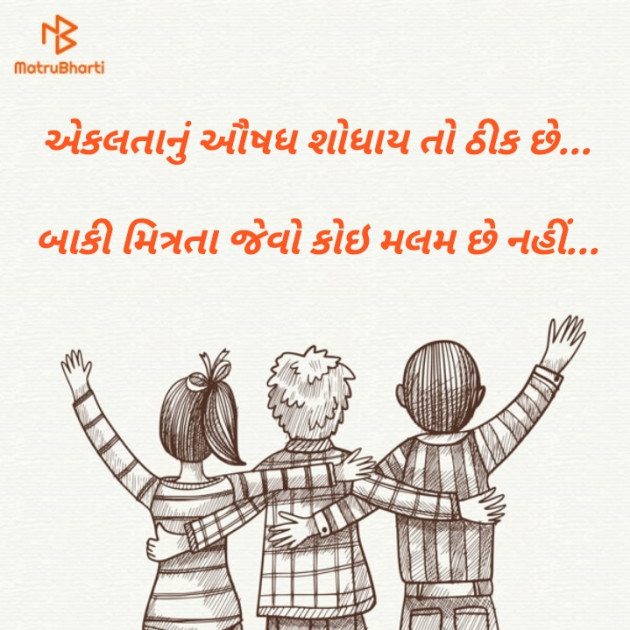 Gujarati Thought by Dharmesh Vala : 111214314