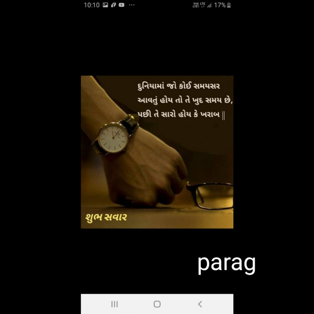 Gujarati Whatsapp-Status by parag gandhi : 111214328