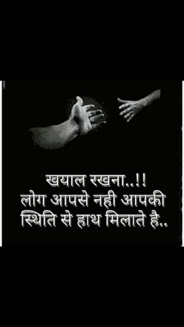 English Quotes by Yogi Forever : 111214337