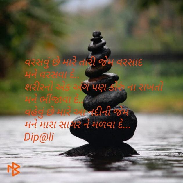 Gujarati Thought by ... Dip@li..., : 111214353