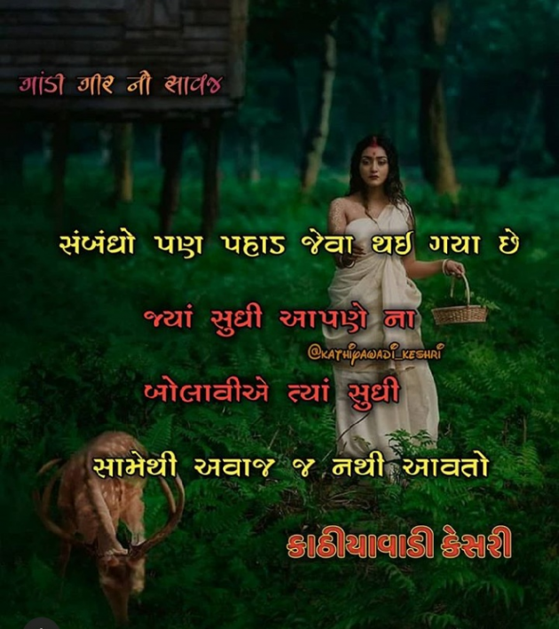 Gujarati Whatsapp-Status by Komal Rajput : 111214374