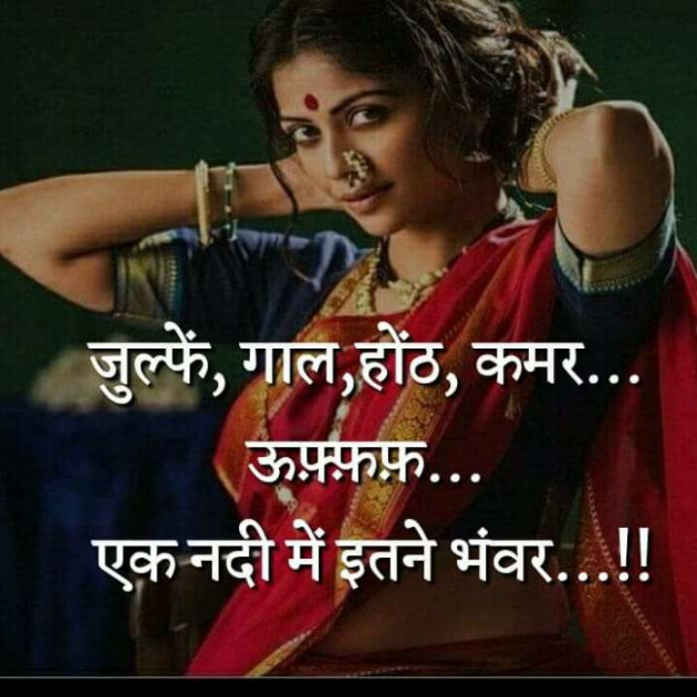 Gujarati Romance by Vira : 111214376
