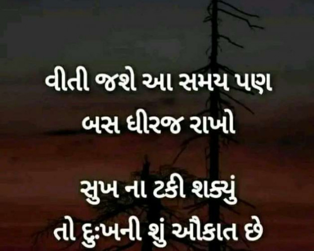 Gujarati Quotes by Jayesh Savliya : 111214377