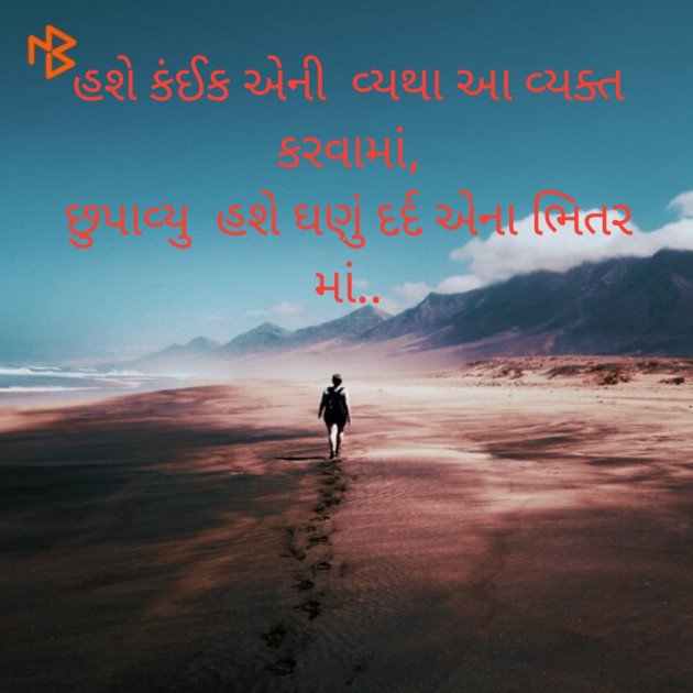 Gujarati Shayri by Riddhesh Joshi : 111214393