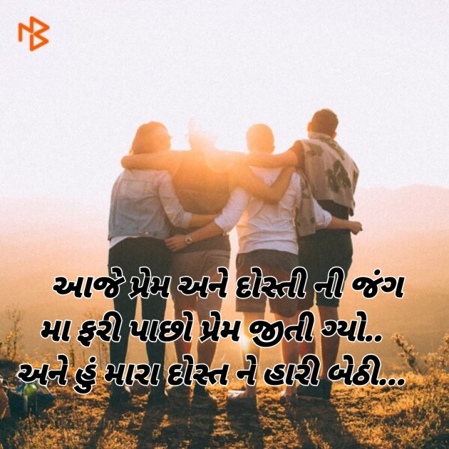 Gujarati Whatsapp-Status by Reena Patel : 111214403