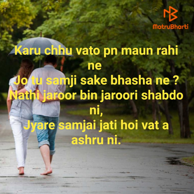Gujarati Thought by Piyusha : 111214426