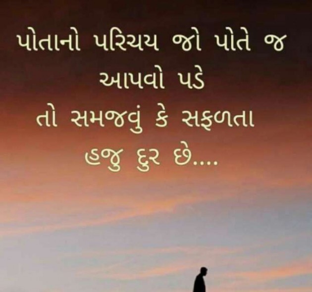 Gujarati Whatsapp-Status by Sondagar Devanshi : 111214445