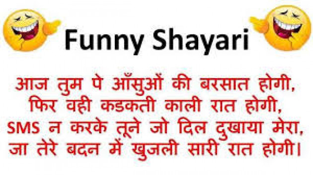 Hindi Jokes by Vaghela Niya : 111214456