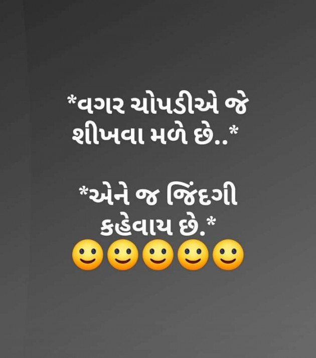 Gujarati Blog by Bipin Katariya : 111214478