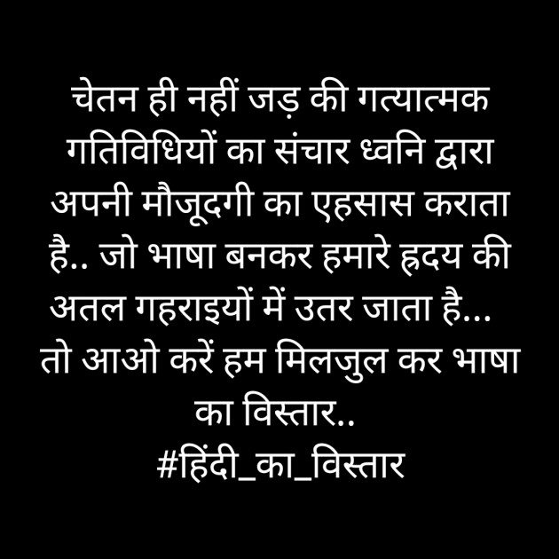Hindi Thought by DrAnamika : 111214499
