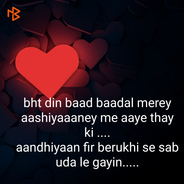 Hindi Shayri by Sonia : 111214501