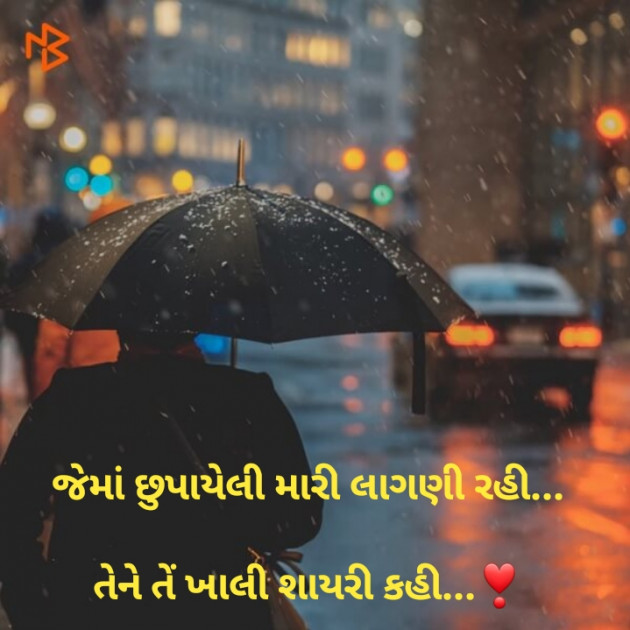 Gujarati Good Night by Dharmesh Vala : 111214545