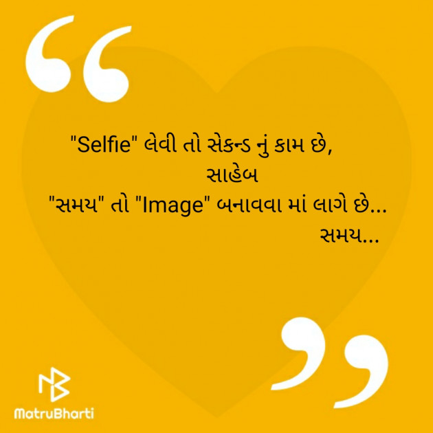 Gujarati Quotes by Dhaval Gandhi : 111214546