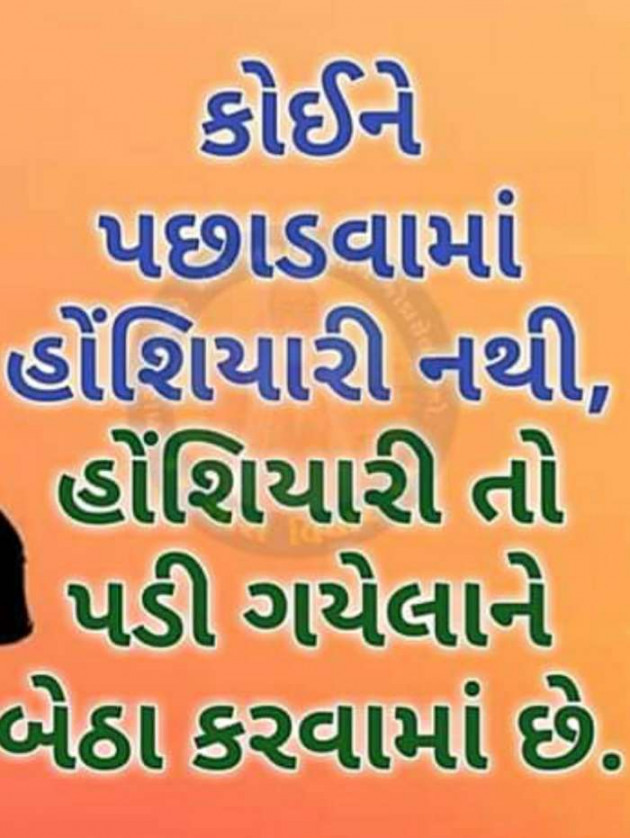 Gujarati Motivational by hu ek dum pagal chu : 111214570