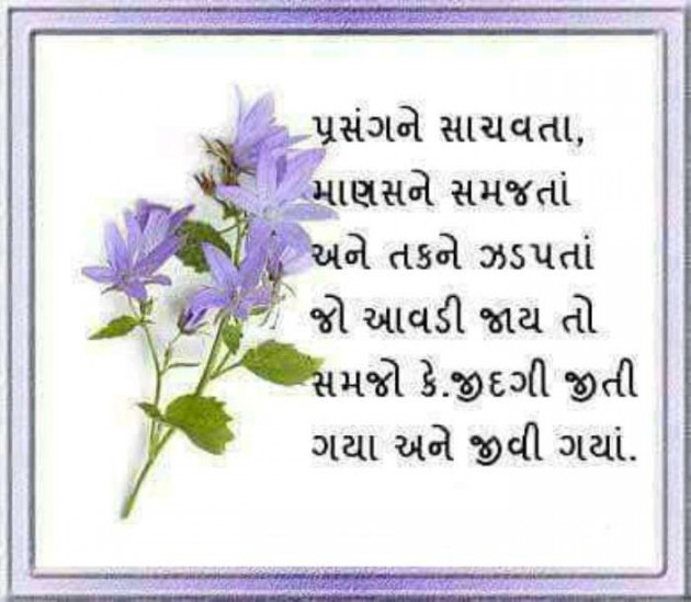 Gujarati Quotes by Ahir Somat : 111214588