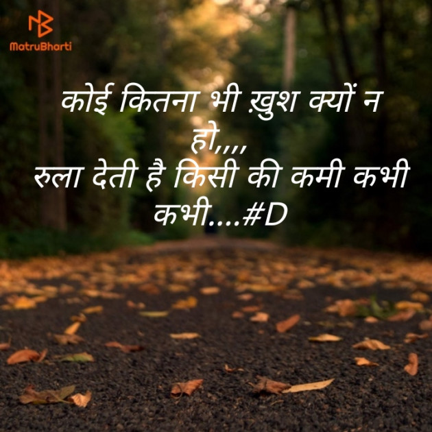 Hindi Good Evening by Deepak Singh : 111214605