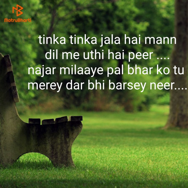 Hindi Shayri by Sonia : 111214607