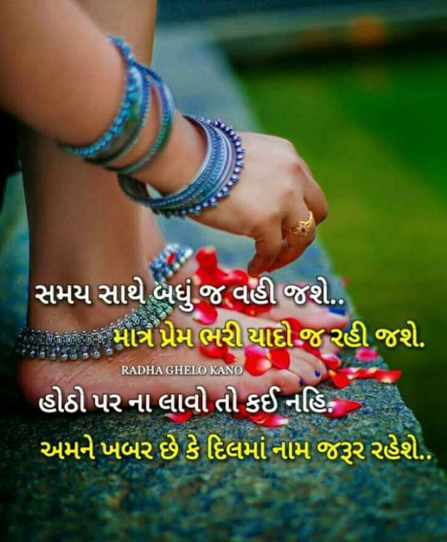 Gujarati Quotes by Pragnesh Ladani : 111214629