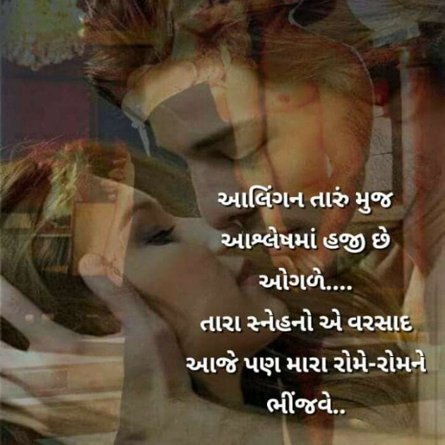 Gujarati Romance by Vira : 111214647