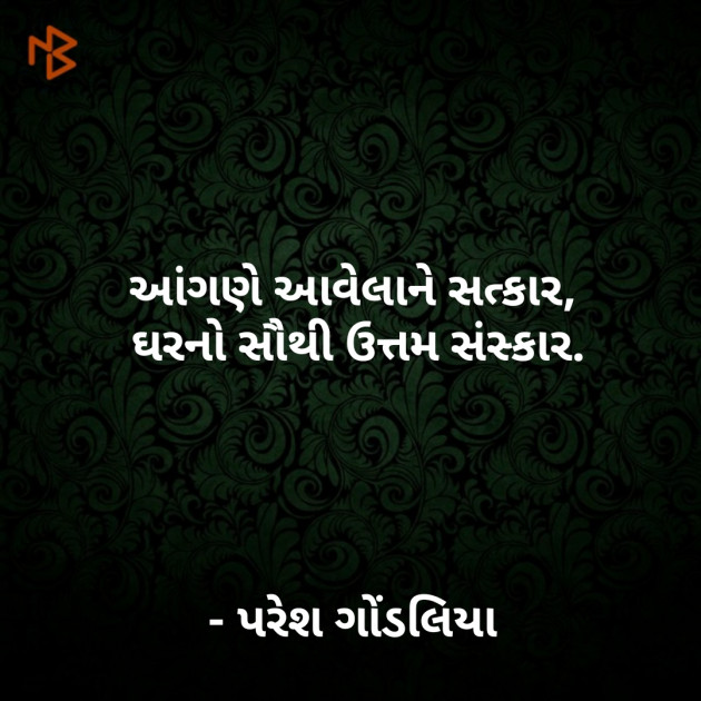 Gujarati Whatsapp-Status by PARESH GONDALIYA : 111214650