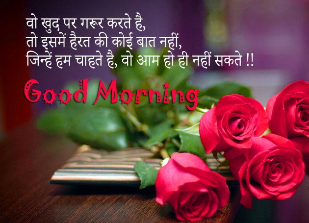 Hindi Good Morning by Vaghela Niya : 111214748