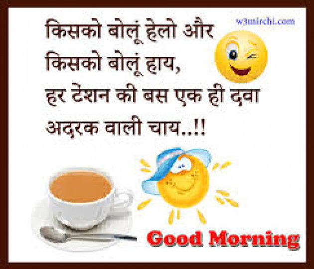 Hindi Good Morning by Vaghela Niya : 111214778