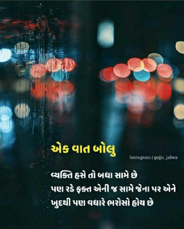 Gujarati Quotes by Shweta Parmar : 111214829