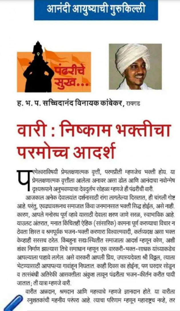 Marathi Blog by मच्छिंद्र माळी : 111214853